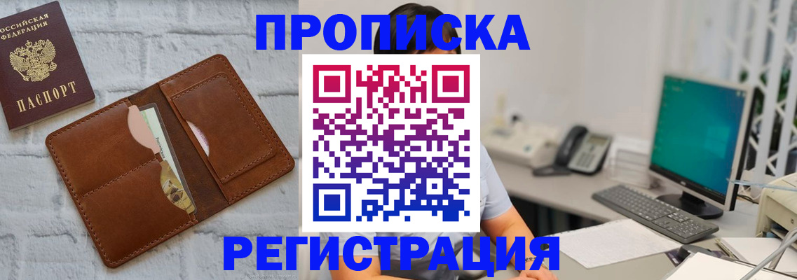 прописка поиск в Красном Сулине