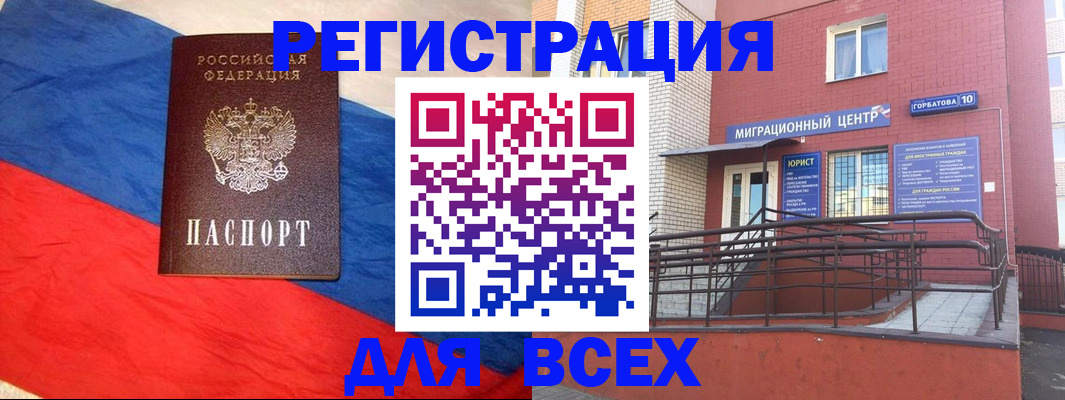 временная регистрация для школы в Красном Сулине
