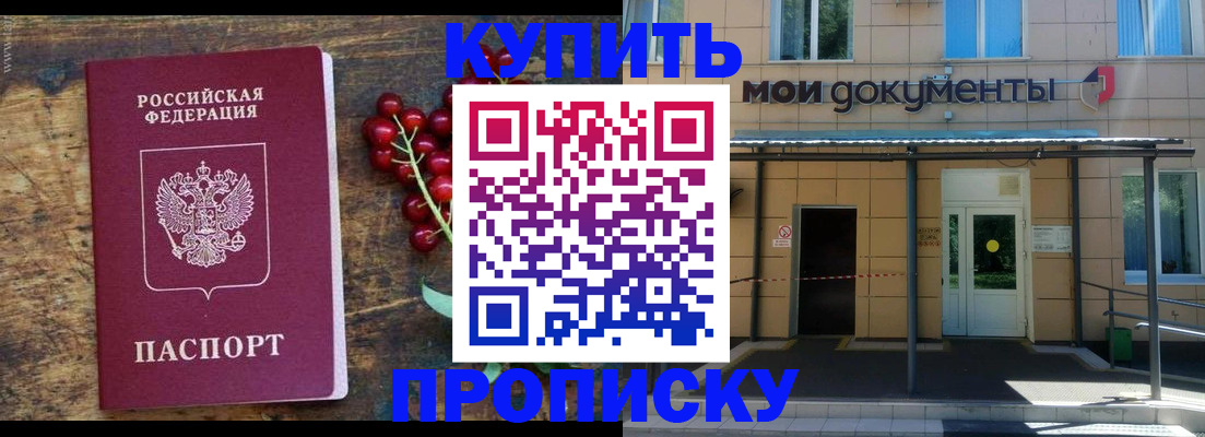 прописка для кредита в Красном Сулине